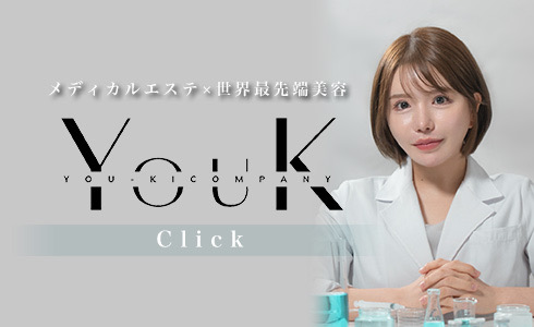 初回利用の方でも24時間簡単予約！ クリニカル美容オンライン予約