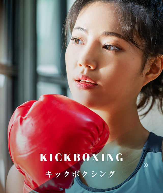 KICK BOXERCISE キックボクササイズ